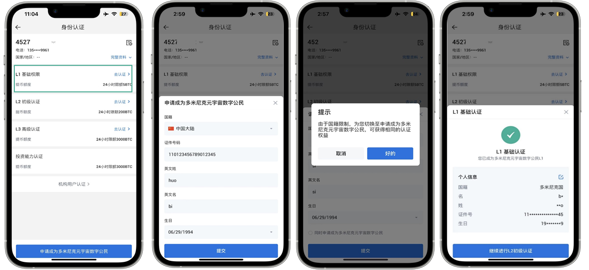 火币交易所配图 - 火币推荐链接