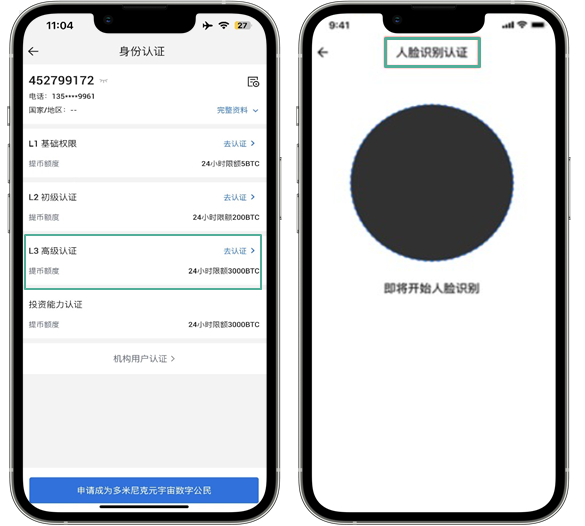 火币功能配图 - HTX交易教程