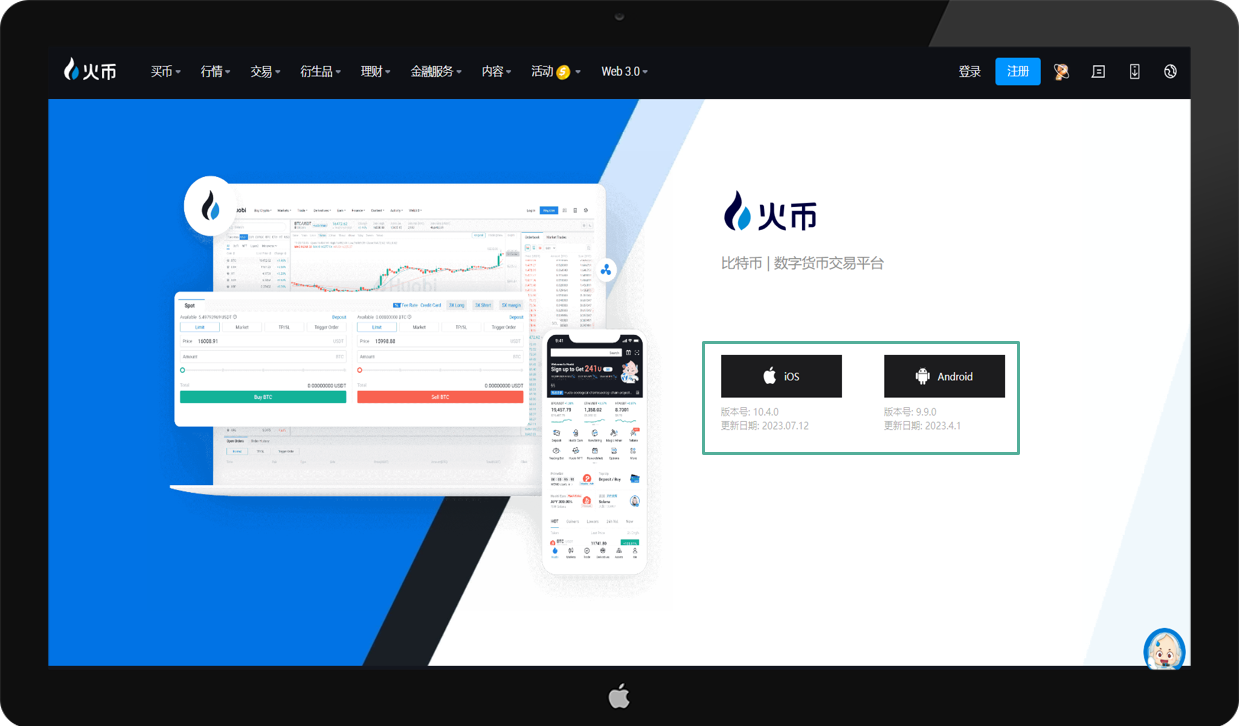 火币配图 - 火币下载失败排查方法
